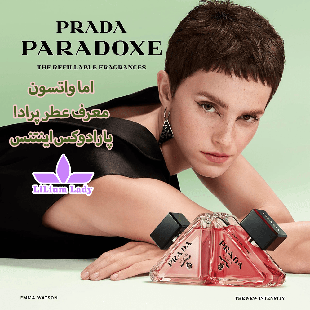ادوپرفیوم پرادا پارادوکس اینتنس Prada Paradoxe Intense — تصویر ۹