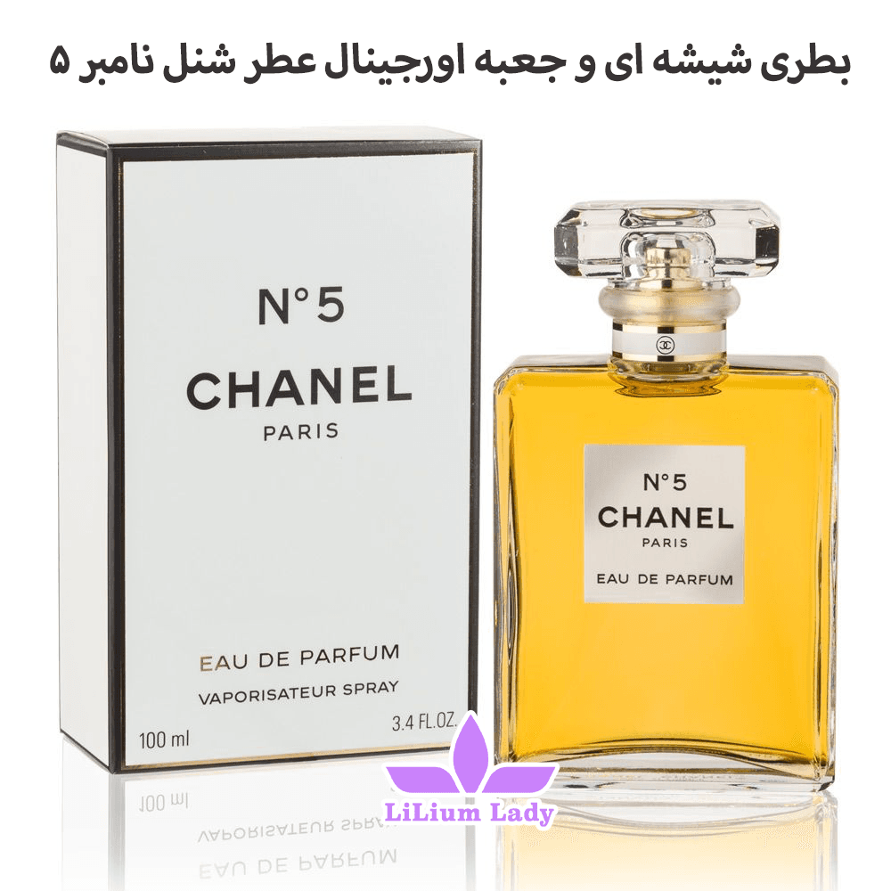 ادوپرفیوم شنل نامبر ۵ (چنل CHANEL N°5) — تصویر ۱۱