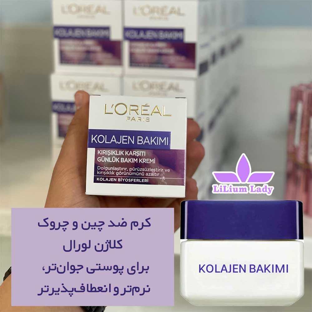 کرم ضد چین و چروک کلاژن لورال — تصویر ۹