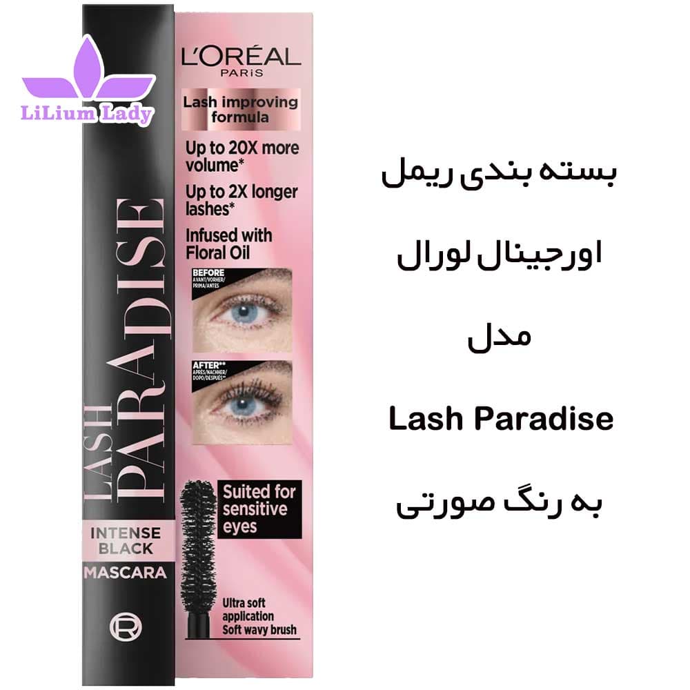 ریمل لش پارادایس لورال مدل Intense Black — تصویر ۵