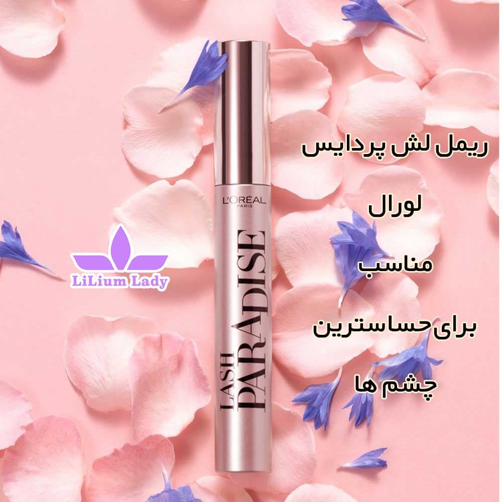 ریمل لش پارادایس لورال مدل Intense Black — تصویر ۴