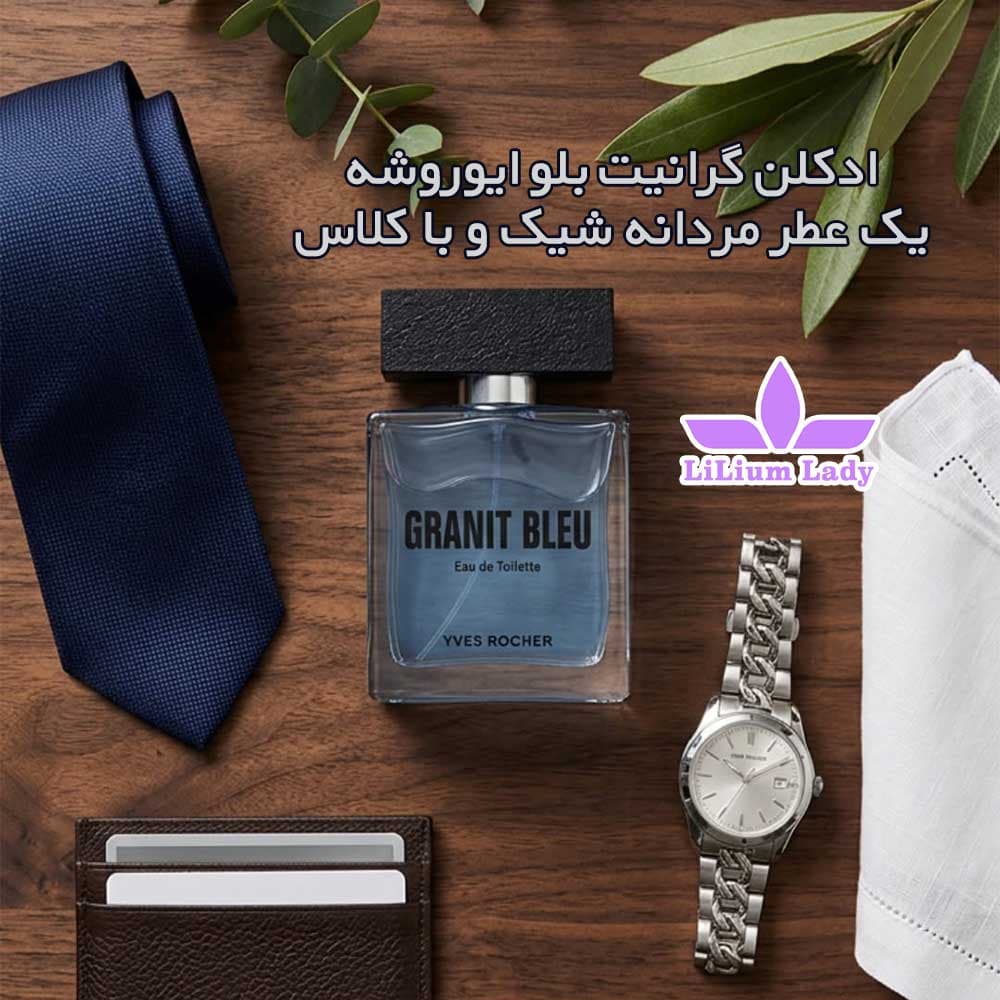 ادوتوالت گرانیت بلو ایوروشه ۵۰ میل — تصویر ۷