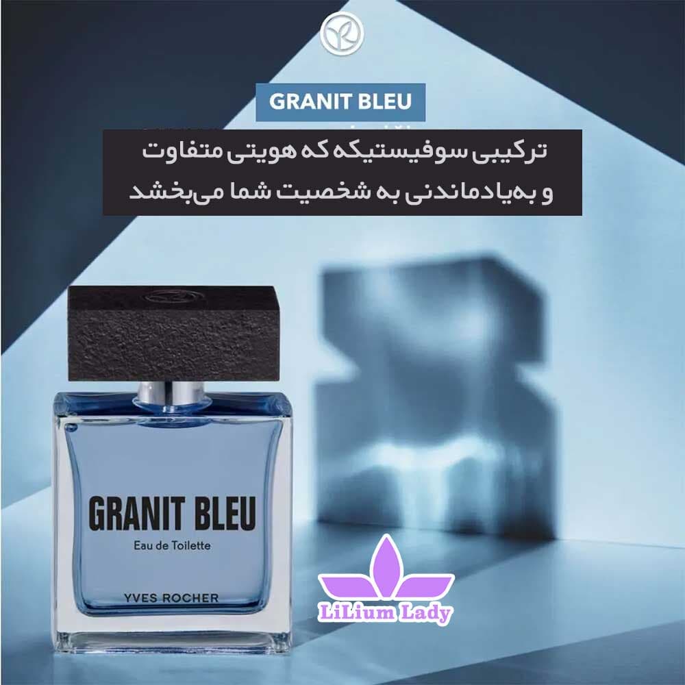 ادوتوالت گرانیت بلو ایوروشه ۵۰ میل — تصویر ۹