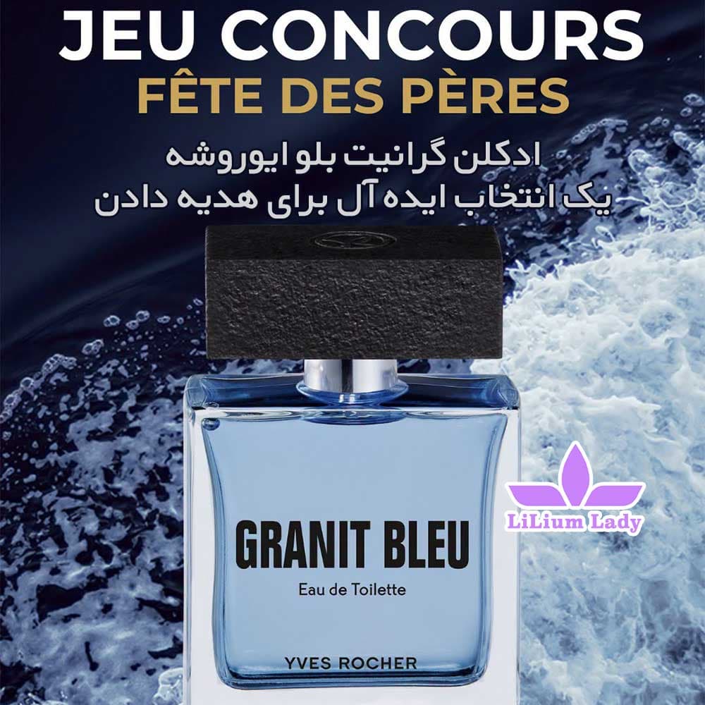 ادوتوالت گرانیت بلو ایوروشه ۵۰ میل — تصویر ۴