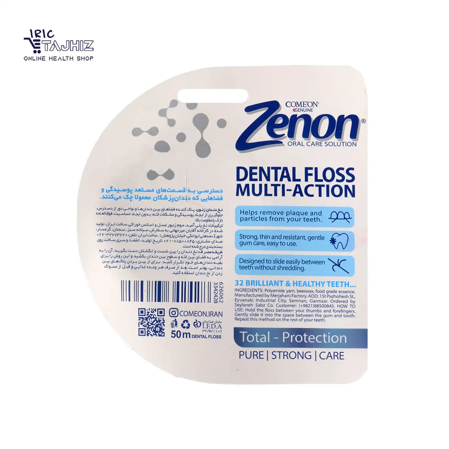 نخ دندان چند منظوره زنون Zenon مدل Multi Action طول 50 متر — تصویر ۵