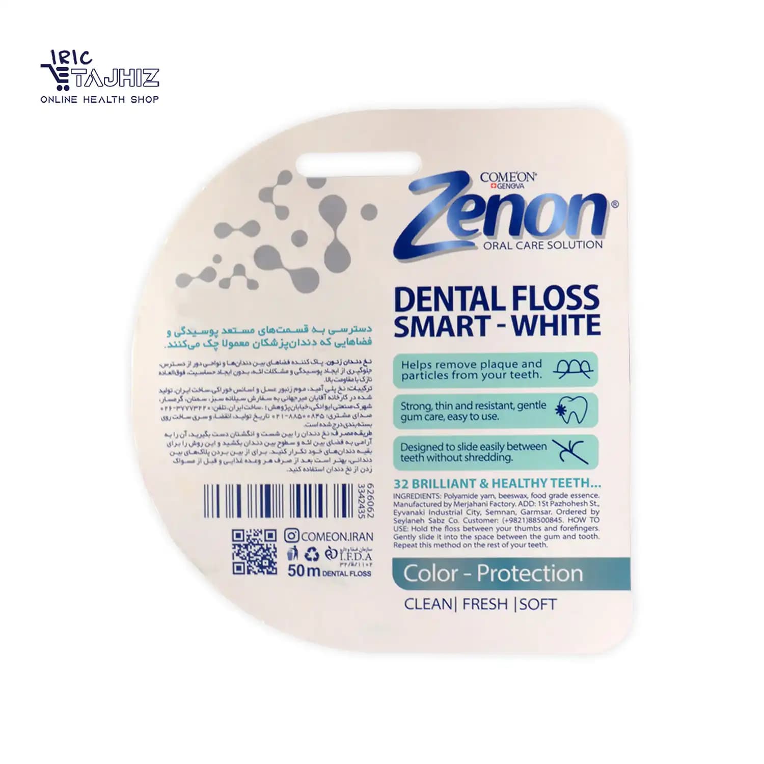 نخ دندان سفید کننده زنون Zenon مدل Smart White طول 50 متر — تصویر ۳