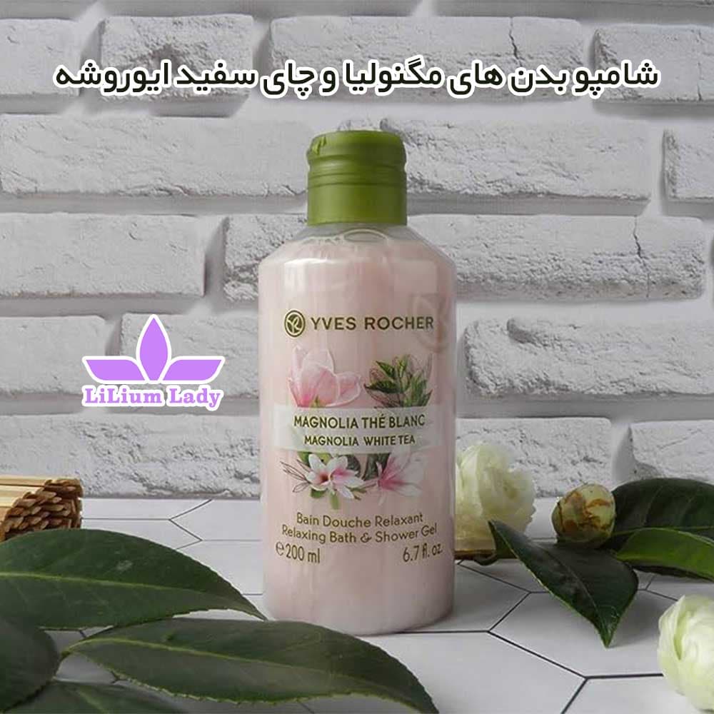 شامپو بدن مگنولیا ایوروشه — تصویر ۷