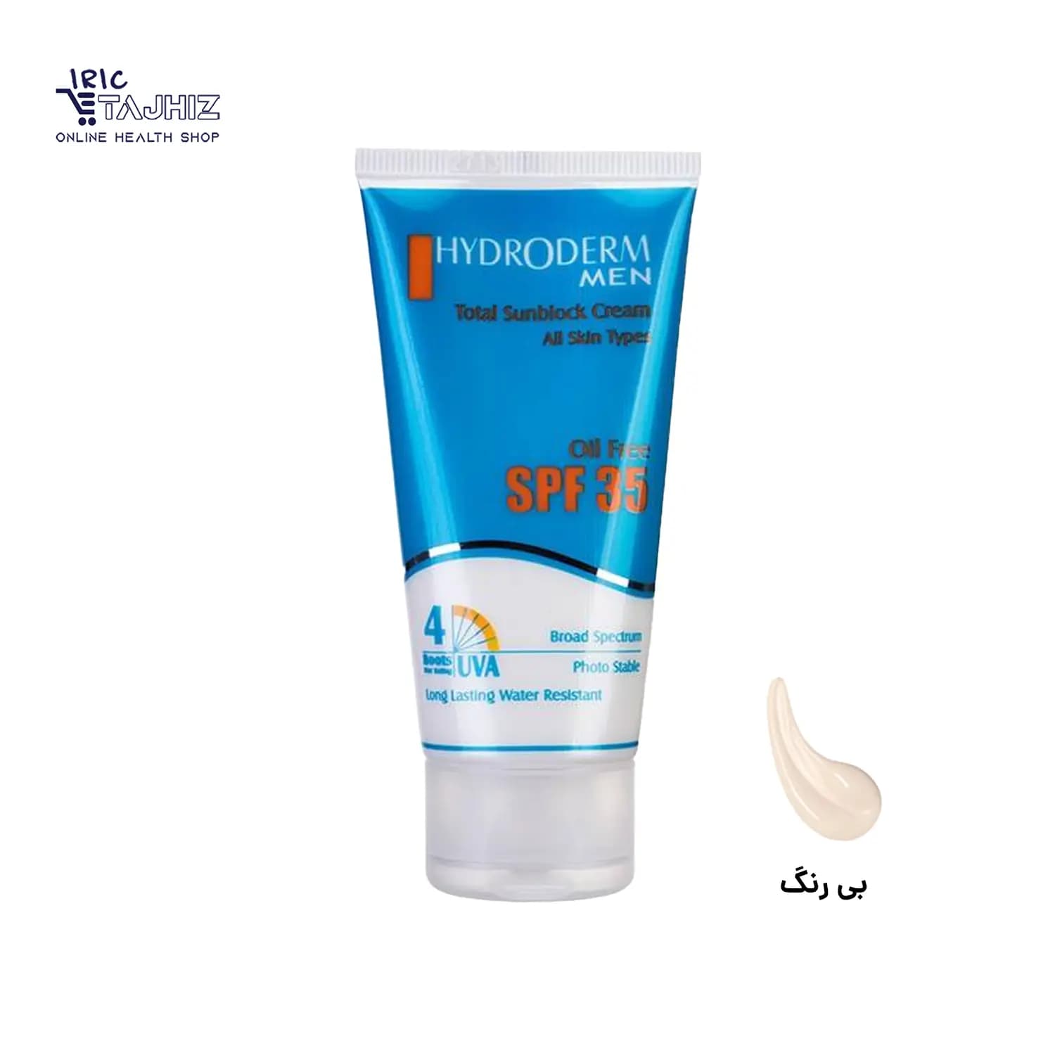 کرم ضد آفتاب آقایان SPF35 هیدرودرم HYDRODERM حجم ۵۰ میلی لیتر