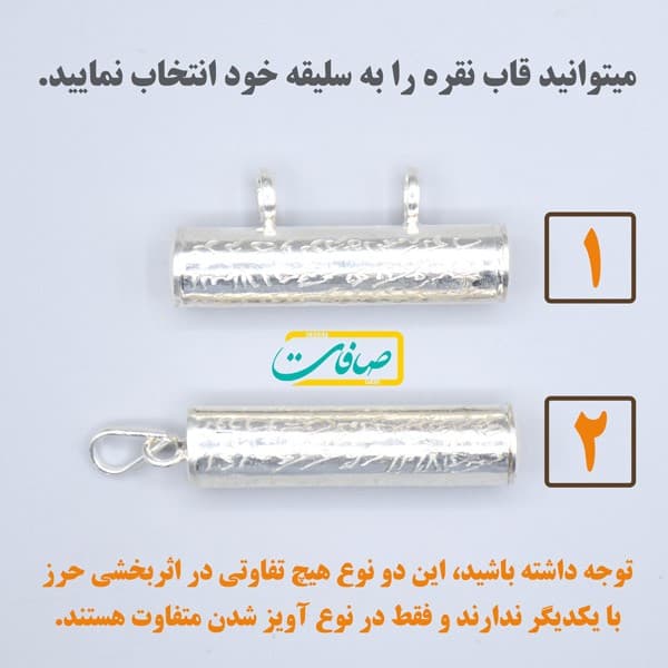 حرز امام جواد علیه السلام روی پوست آهو + محفظه نقره — تصویر ۶