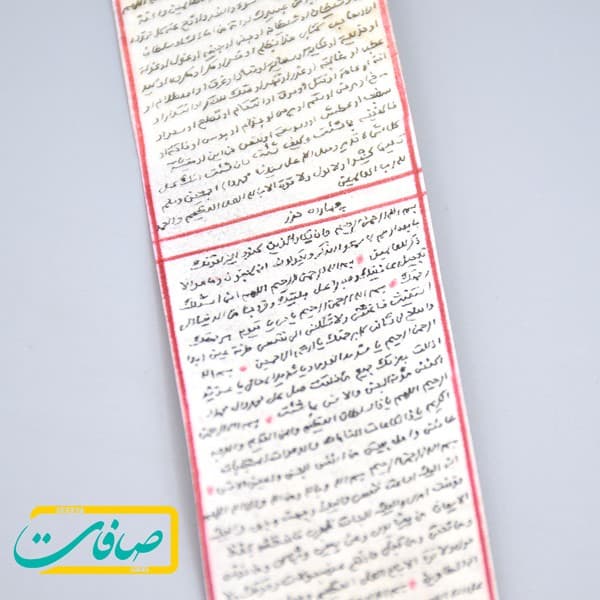 حرز امام جواد علیه السلام + چهارده حرز روی پوست آهو + *سنگ عقیق یمنی* + محفظه نقره — تصویر ۴