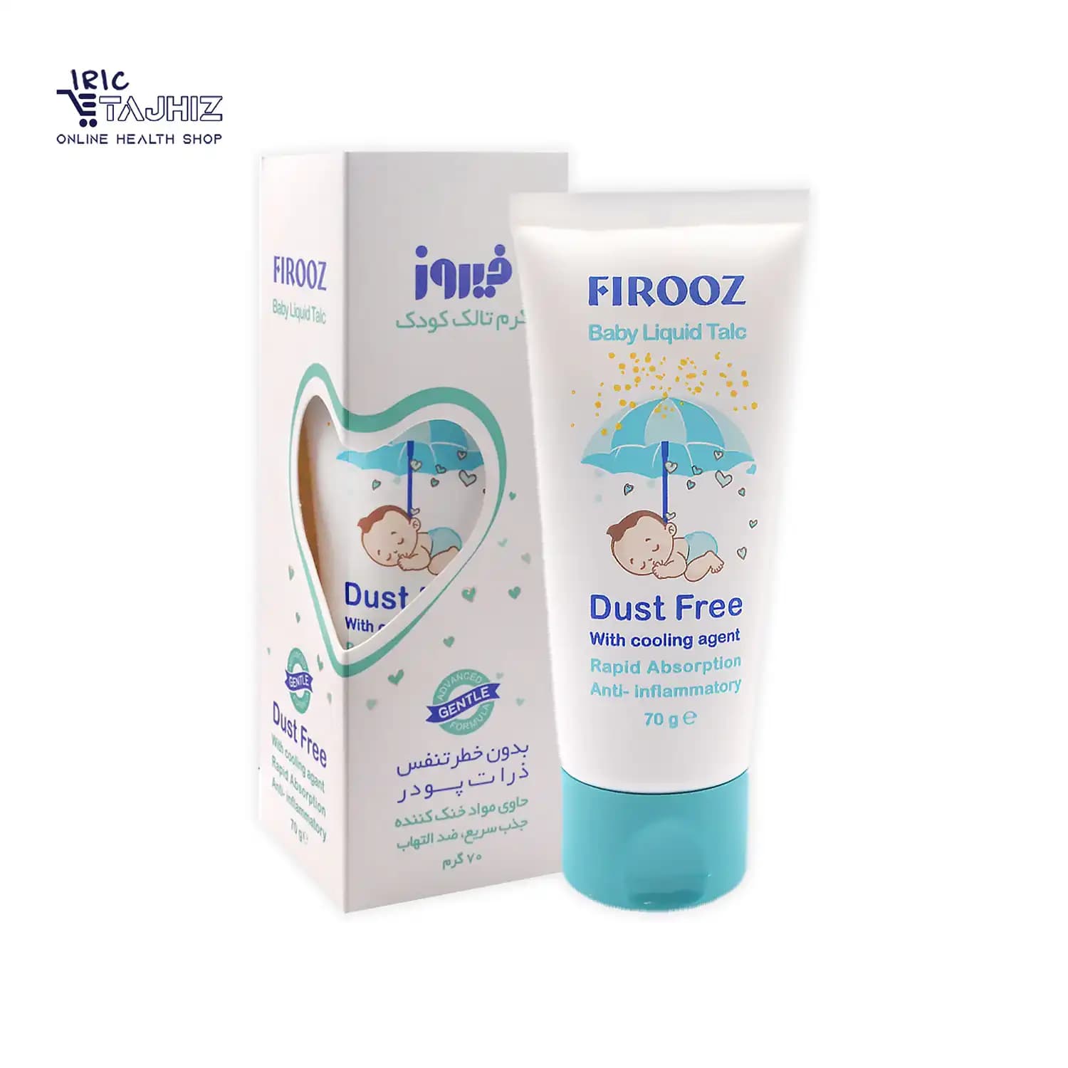 کرم تالک کودک فیروز FIROOZ وزن 70 گرم — تصویر ۷