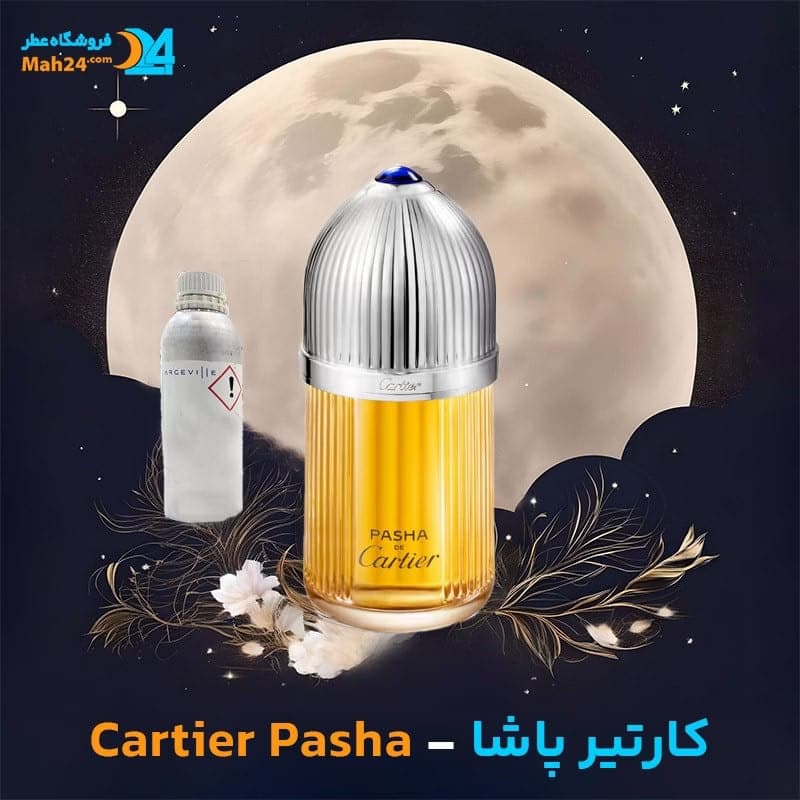 عطر خالص « کارتیر پاشا | PASHA DE CARTIER » — تصویر ۳