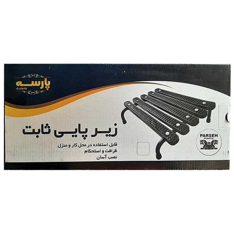 زیرپایی اداری ثابت مدل پلاستیکی