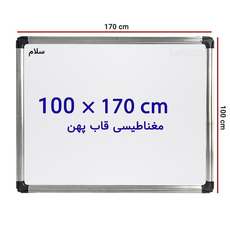 تخته وایت برد مغناطیسی سایز 100 × 170 سانتی متر با قاب پهن — تصویر ۲
