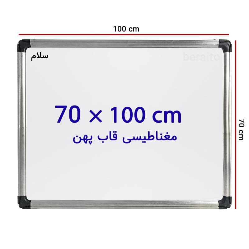 تخته وایت برد مغناطیسی سایز 100 × 70 سانتی متر با قاب پهن