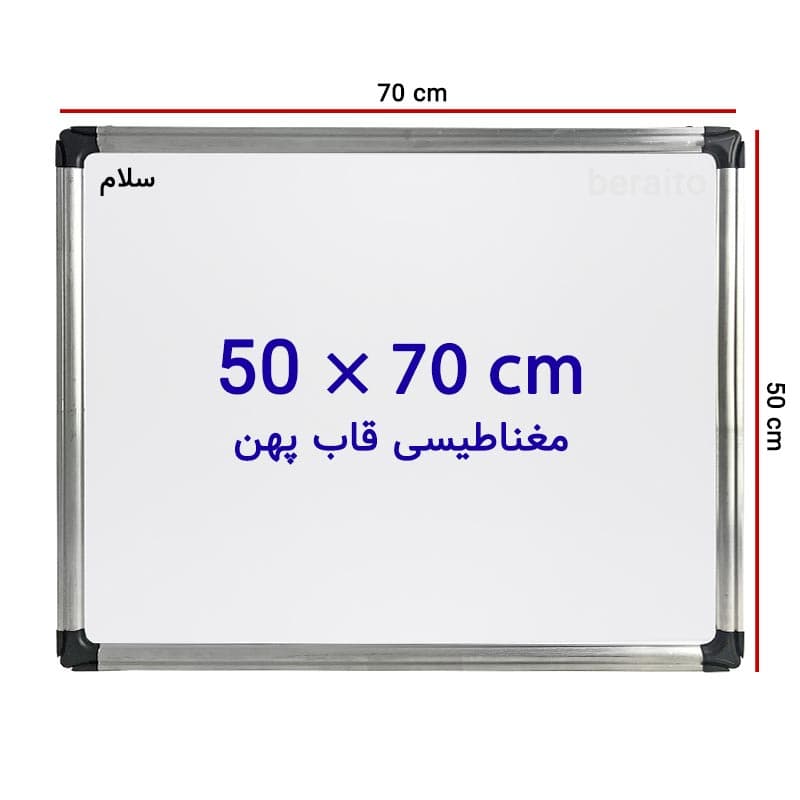 تخته وایت برد مغناطیسی سایز 70 × 50 سانتی متر با قاب پهن