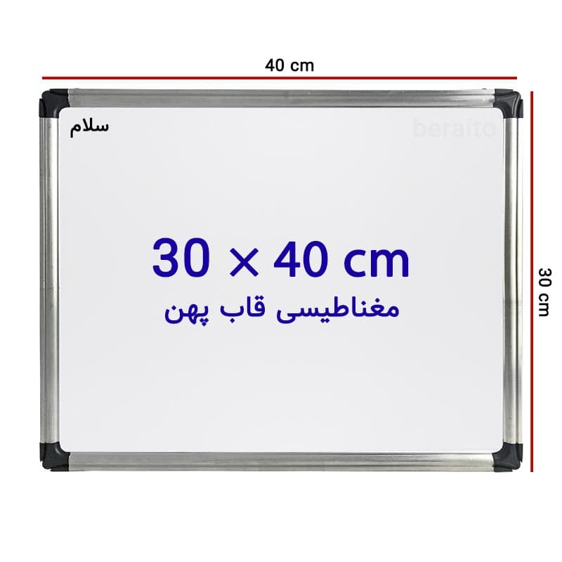 تخته وایت برد مغناطیسی سایز 40 × 30 سانتی متر با قاب پهن — تصویر ۳