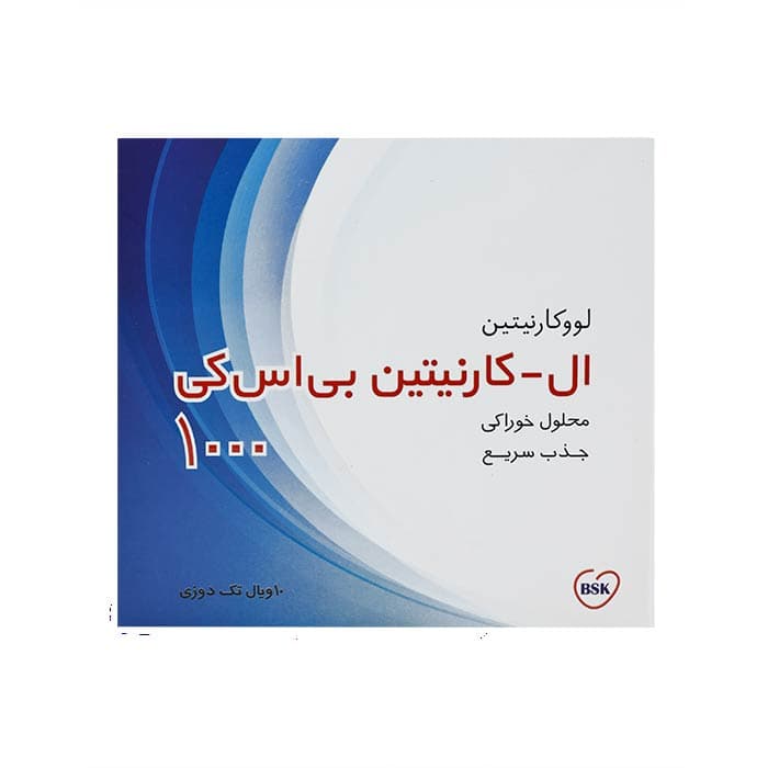 ویال خوراکی ال کارنیتین 1000 میلی گرم بی اس کی 10 عددی
