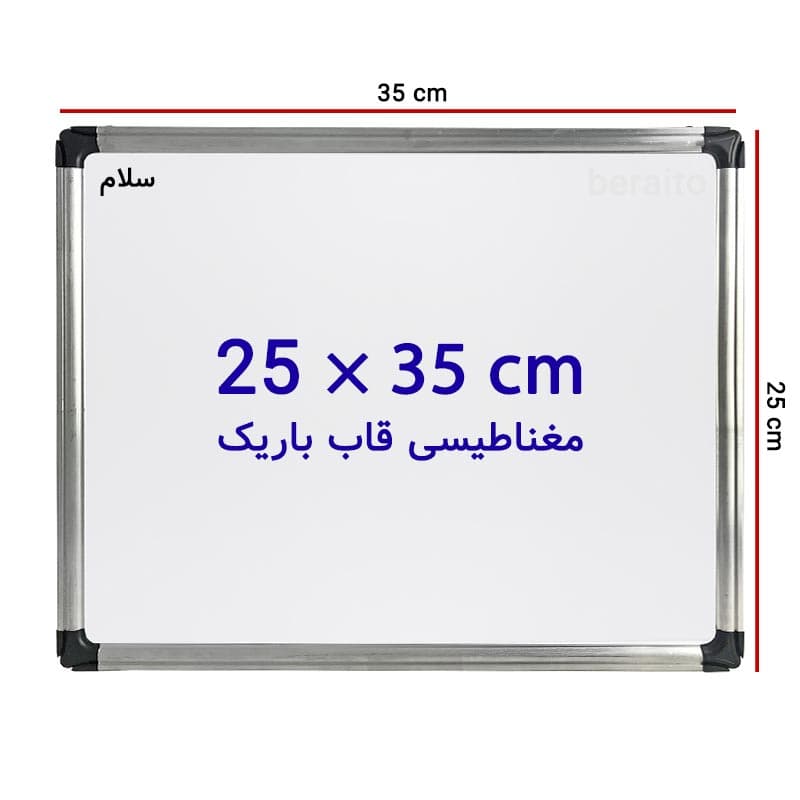 تخته وایت برد مغناطیسی سایز 35 × 25 سانتی متر با قاب باریک
