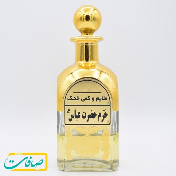 عطر خالص « حرم حضرت عباس علیه السلام »