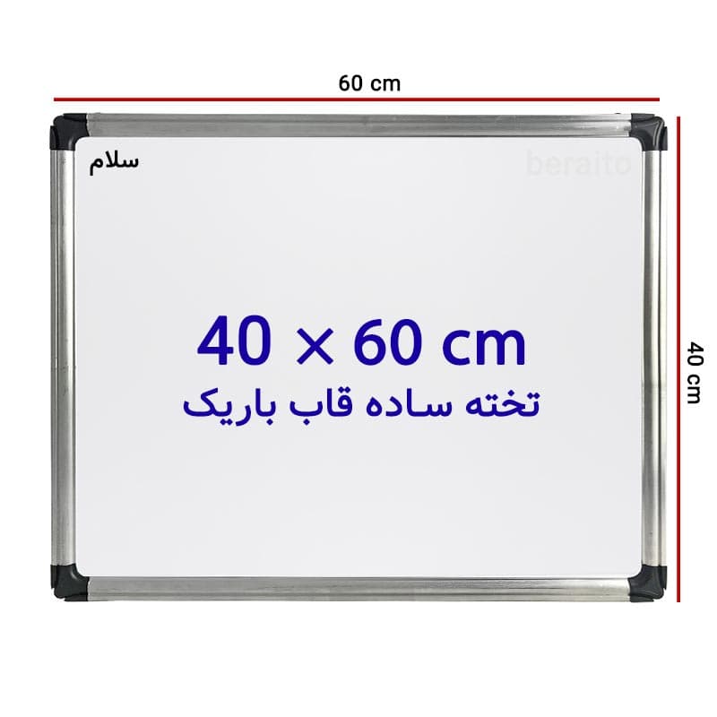تخته وایت برد ساده سایز 60 × 40 سانتی متر با قاب باریک — تصویر ۳