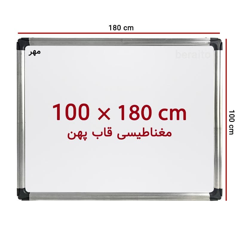 تخته وایت برد مغناطیسی سایز 180 × 100 سانت ونوس با قاب پهن