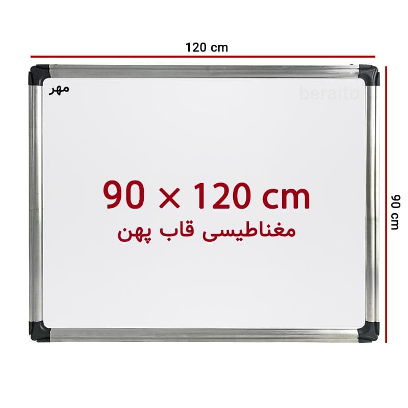 تخته وایت برد مغناطیسی سایز 120 × 90 سانت ونوس با قاب پهن