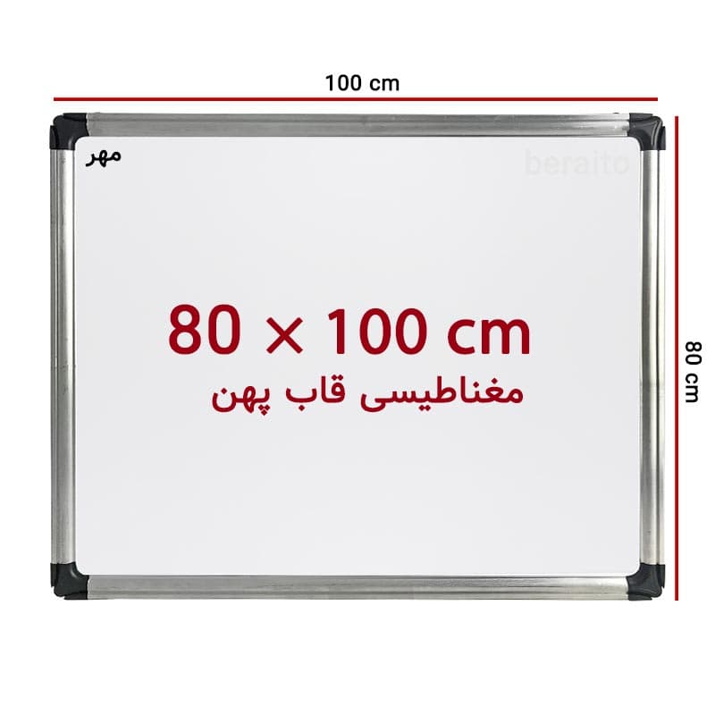 تخته وایت برد مغناطیسی سایز 100 × 80 سانت ونوس با قاب پهن
