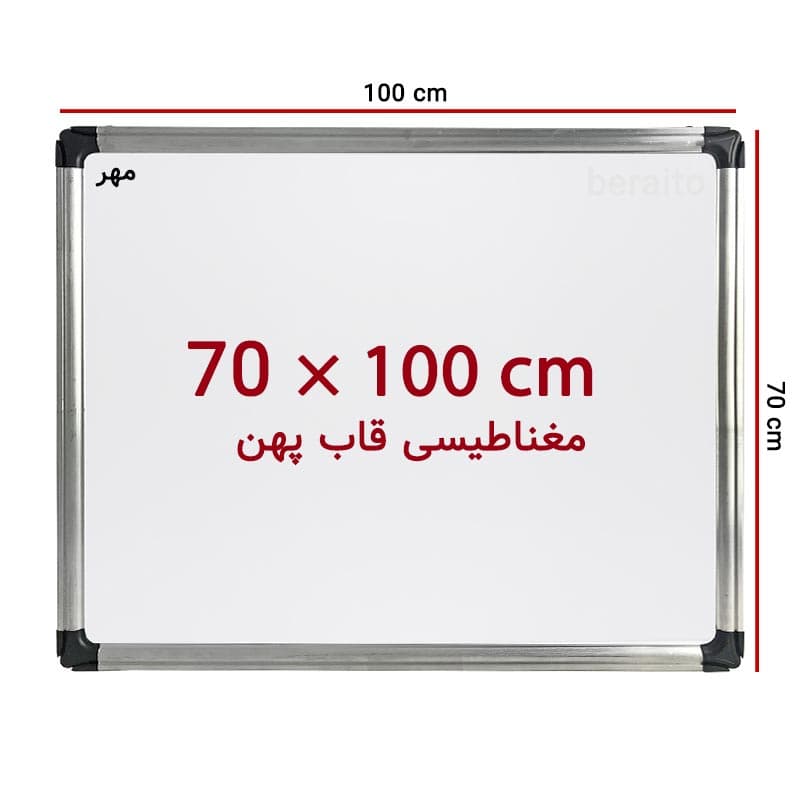 تخته وایت برد مغناطیسی سایز 100 × 70 سانت ونوس با قاب پهن