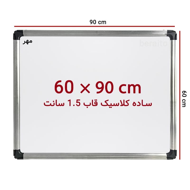 تخته وایت برد ساده سایز 90 × 60 سانت ونوس با قاب پهن