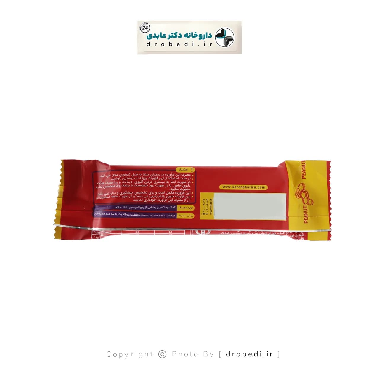 شکلات پروتئین بار کارن 45 گرم — تصویر ۹