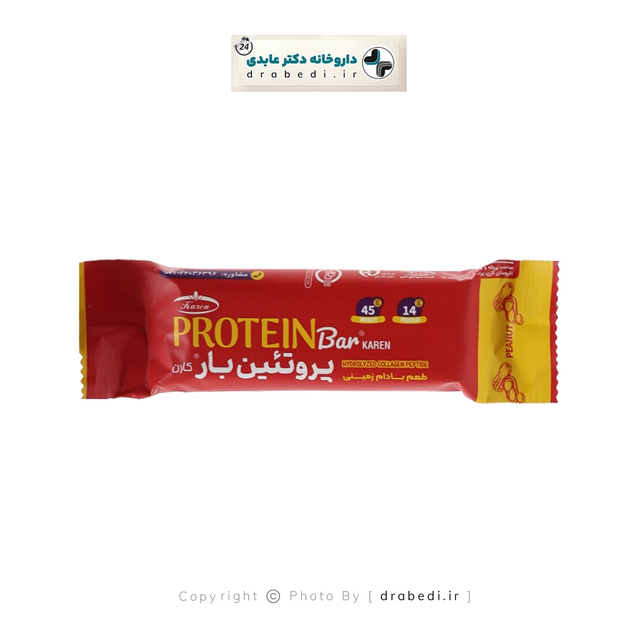 شکلات پروتئین بار کارن 45 گرم — تصویر ۱۰
