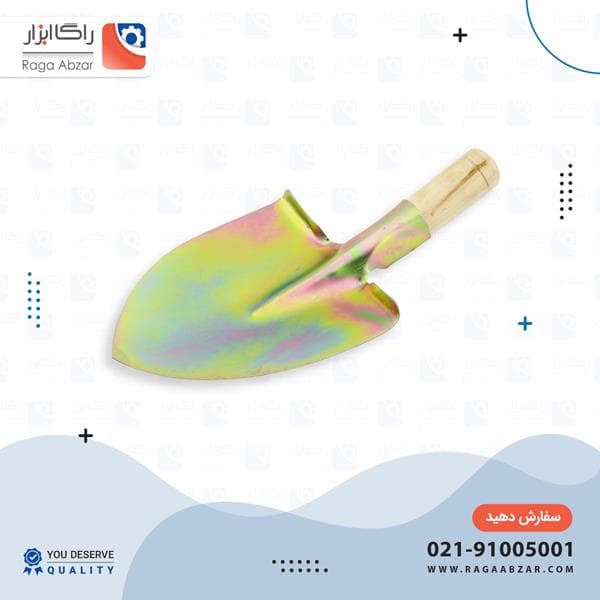 بیلچه مغنی دسته چوبی