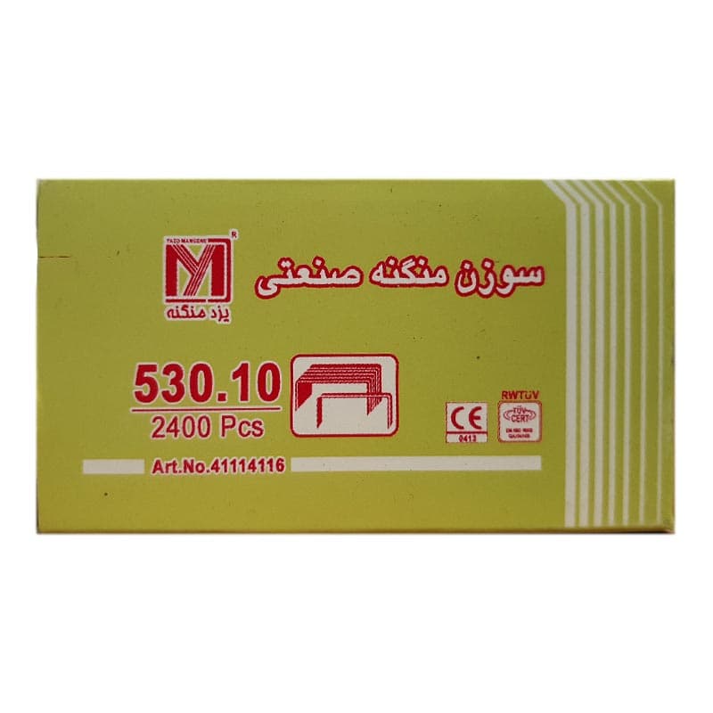 سوزن منگنه صنعتی 530.10 یزد منگنه — تصویر ۷