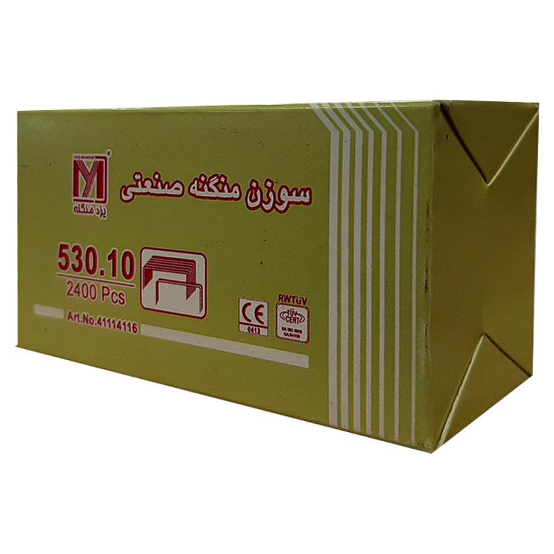 سوزن منگنه صنعتی 530.10 یزد منگنه