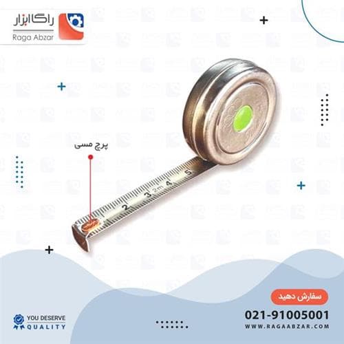 متر 2 متری فلزی اکو (360 عددی)