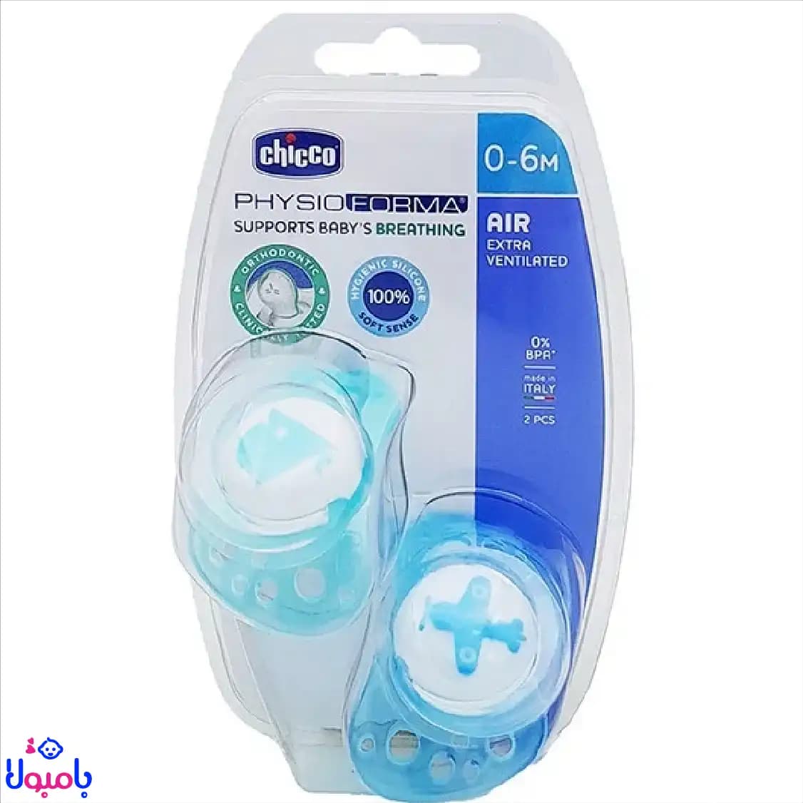 پستانک ارتودنسی چیکو مدل فیزیو ایر 0تا6 ماهگی بسته دو عددی