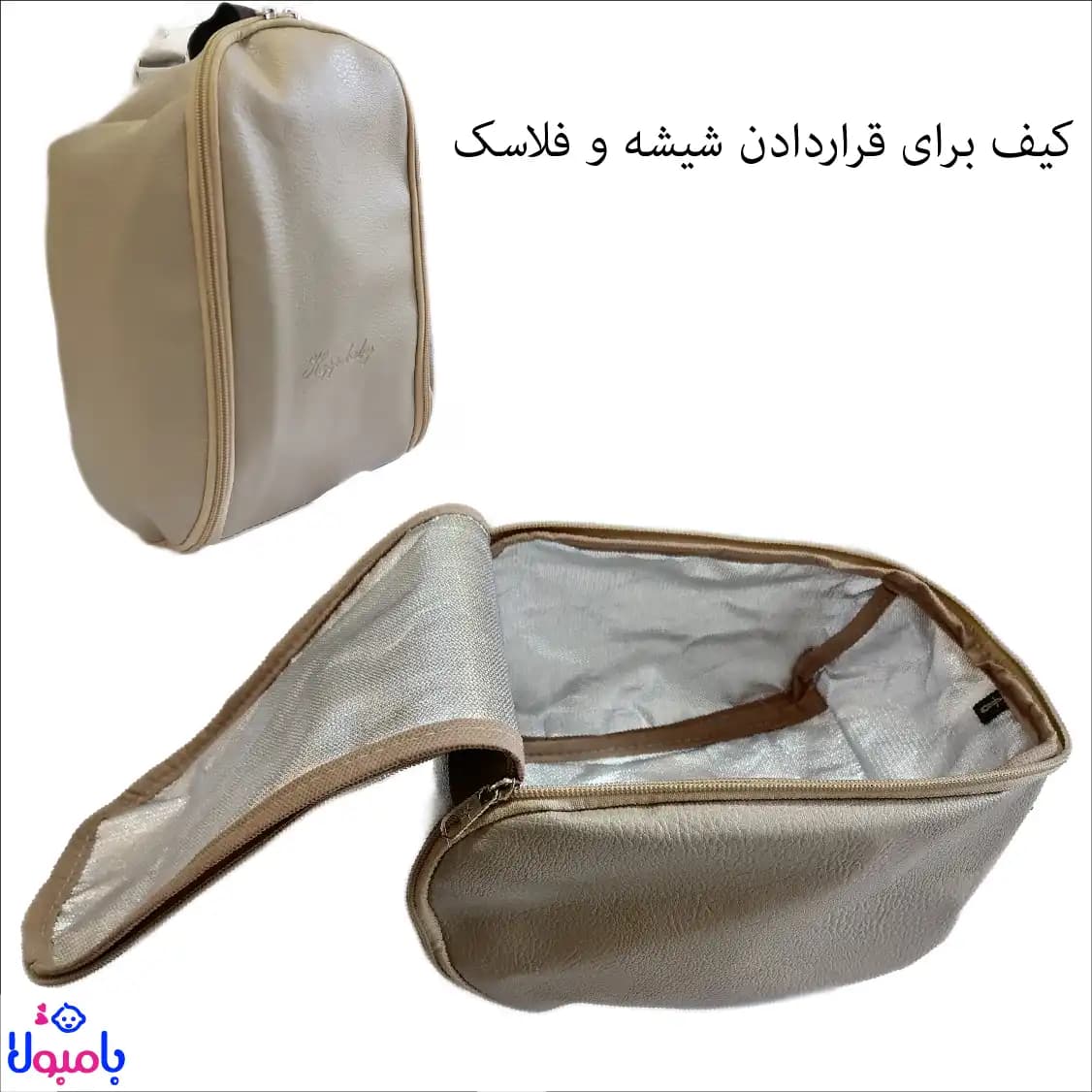 ساک لوازم مادر و کودک چرمی مایورال کرم — تصویر ۱۱