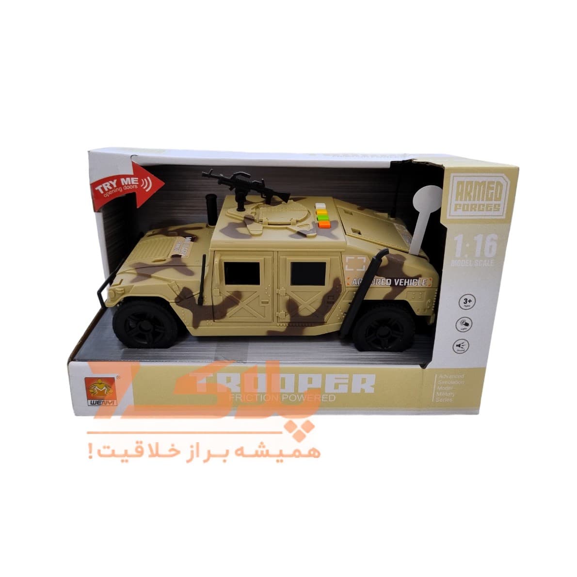 ماشین بازی مدل هامر طرح جنگی کد 539