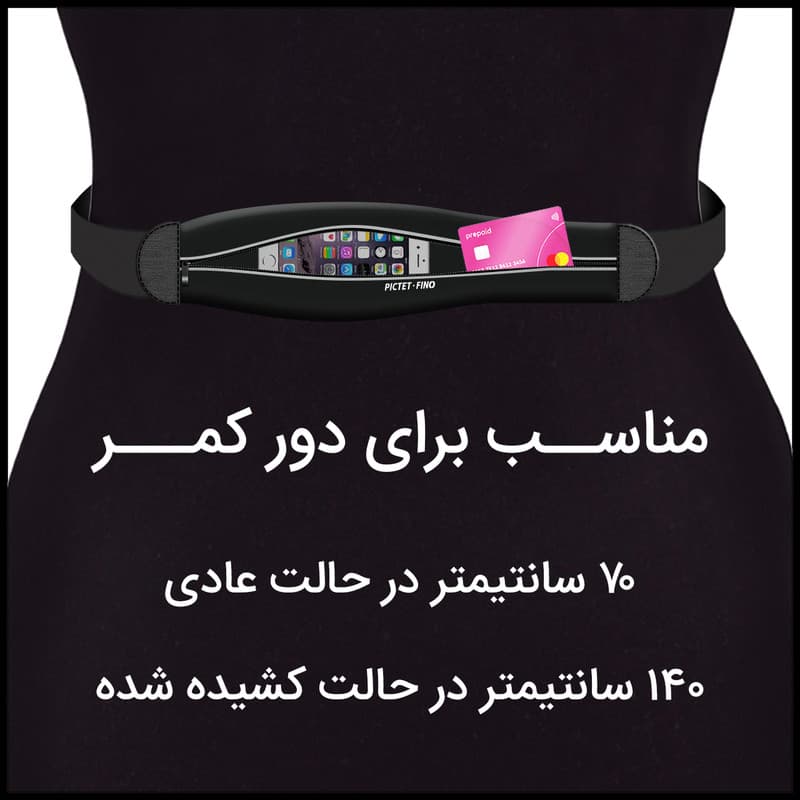 کیف کمری پیکتت.فاینو مدل RH75 — تصویر ۵
