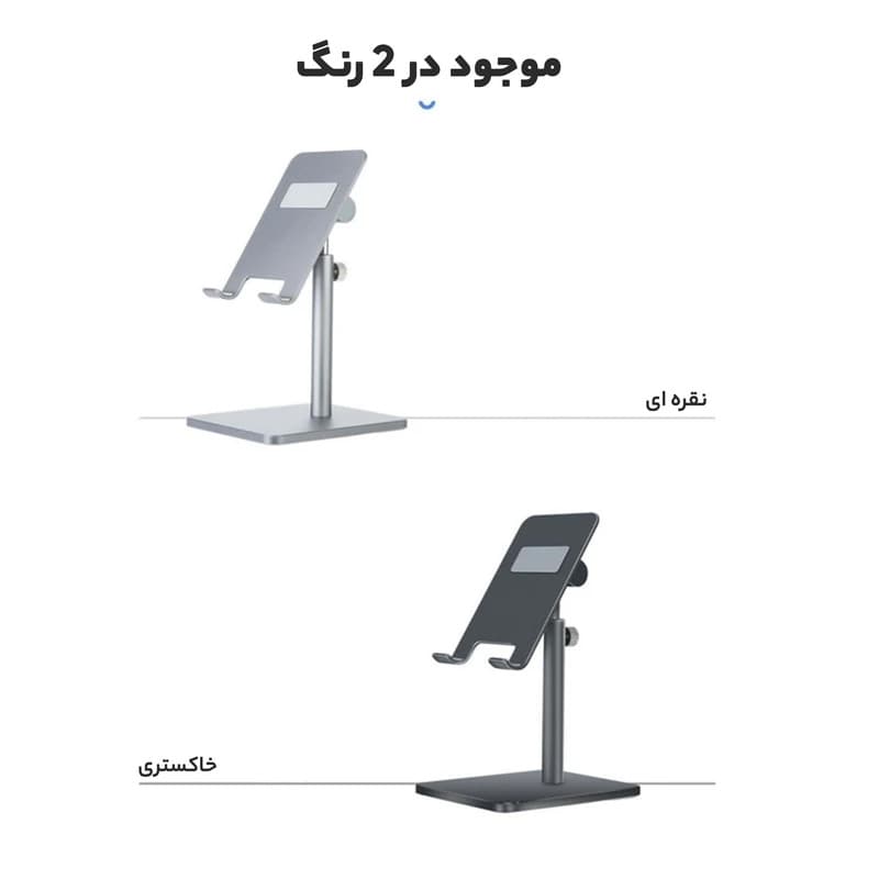 پایه نگهدارنده گوشی موبایل و تبلت کوتتسی مدل CS5515 — تصویر ۷