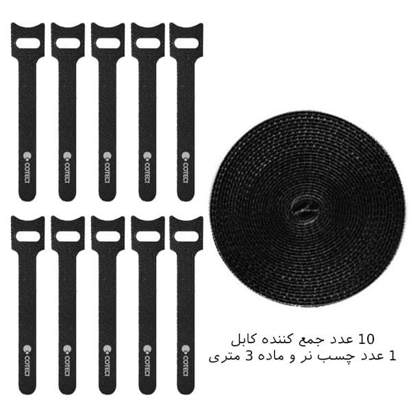 نظم دهنده کابل کوتسی مدل 82101 مجموعه 11 عددی — تصویر ۱۲