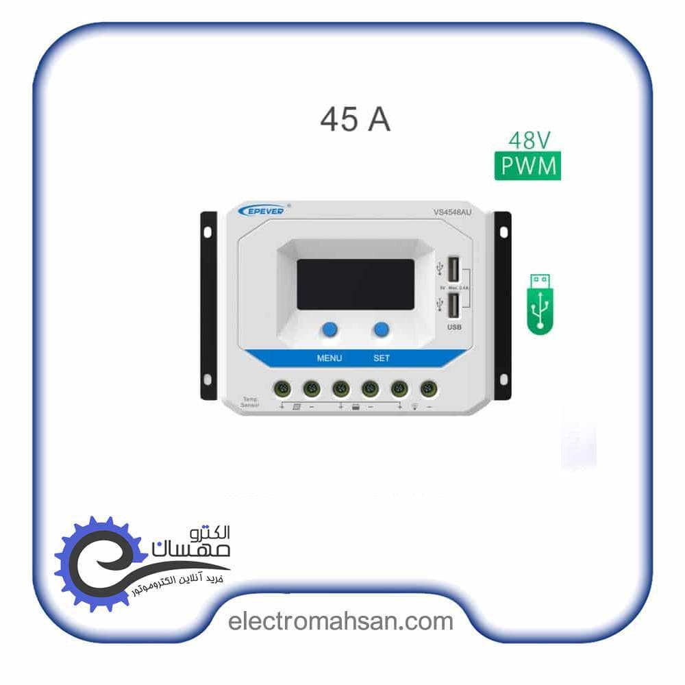 شارژ کنترلر خورشیدی ای پی اور 45آمپر 48 ولت مدل VS4548AU سری PWM