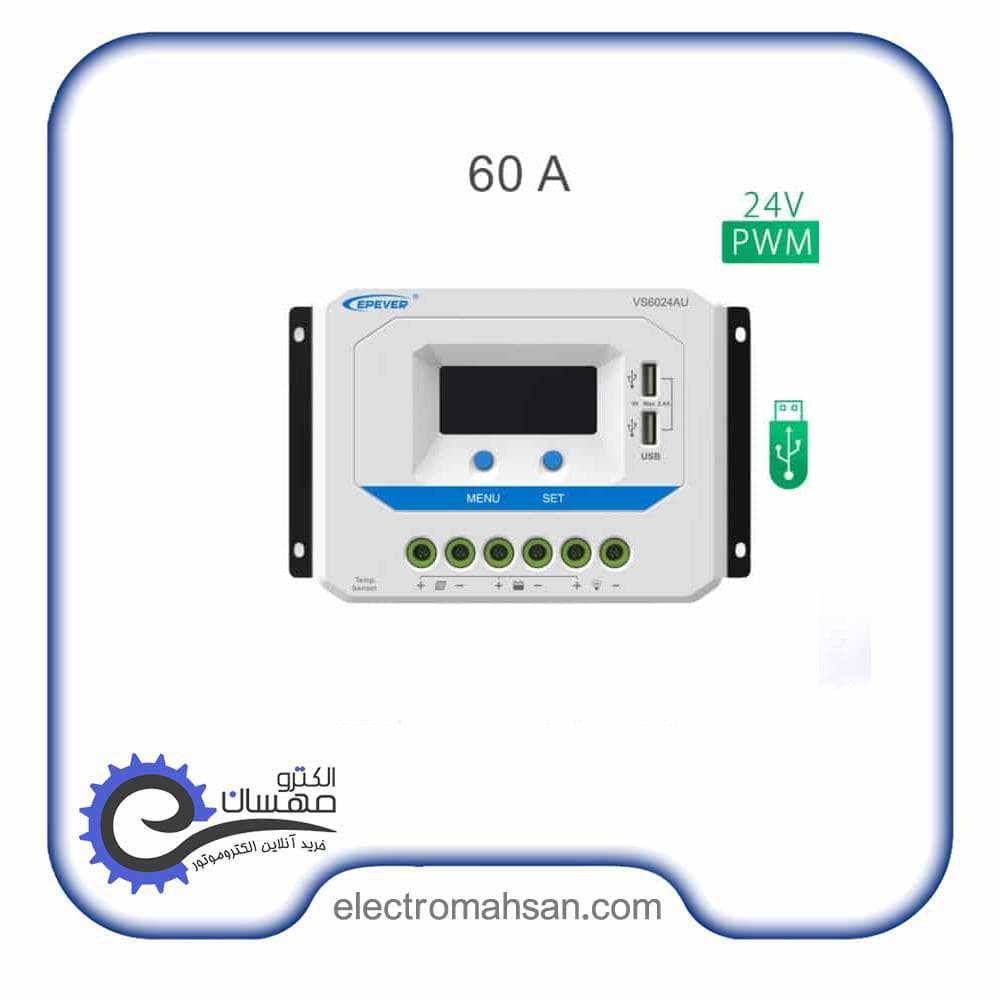 شارژ کنترلر خورشیدی ای پی اور 60آمپر 24 ولت مدل VS6024AU سری PWM — تصویر ۳