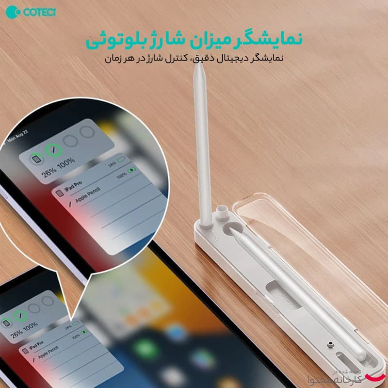 نگه‌دارنده و شارژر قلم لمسی کوتتسی مدل 63007 مناسب برای قلم لمسی اپل — تصویر ۳