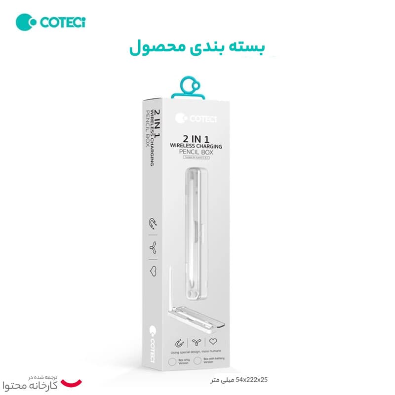 نگه‌دارنده و شارژر قلم لمسی کوتتسی مدل 63007 مناسب برای قلم لمسی اپل — تصویر ۵