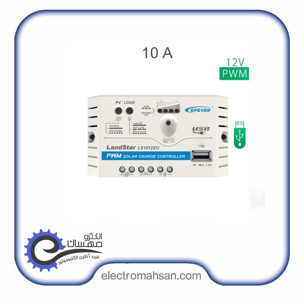 شارژ کنترلر خورشیدی ای پی اور 10آمپر 12 ولت مدل LS1012E/EU سری PWM