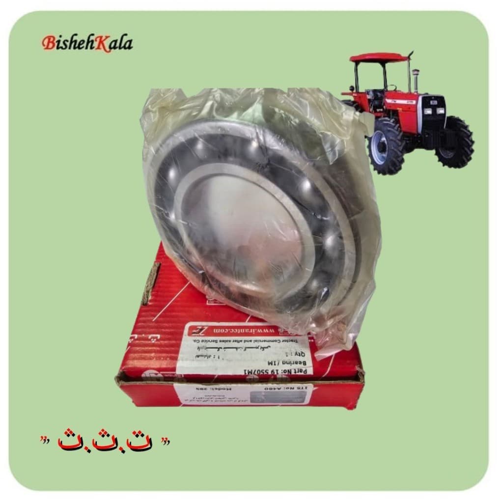 بلبرینگ شفت گیربکس تراکتور ITM کد A480 کد(74)