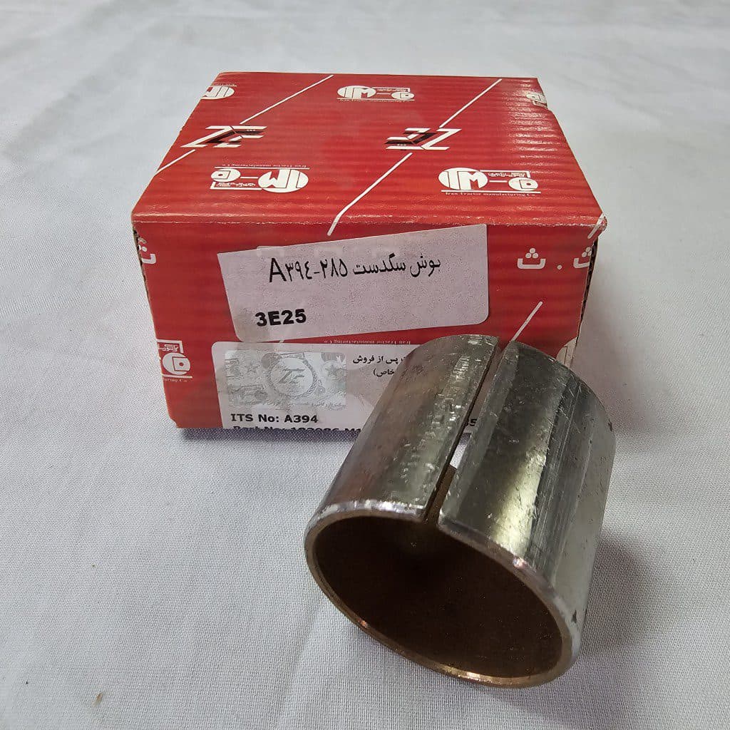بوش سگدست تراکتور ITM کد A394 کد(74) — تصویر ۶