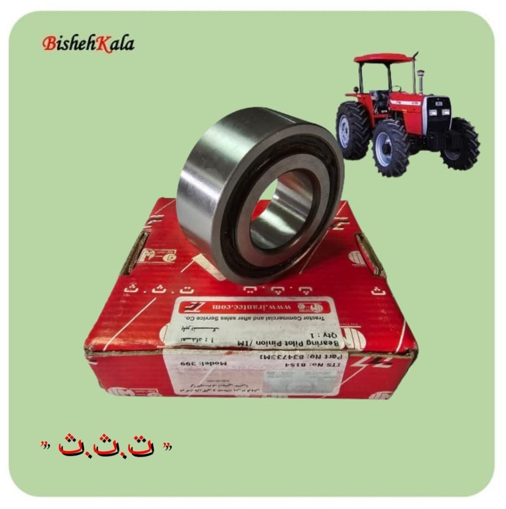 بلبرینگ ته پینیون تراکتور ITM کد B154 کد(74) — تصویر ۴